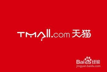 天猫布局“天猫外店” 两电商服务商获千万级投资